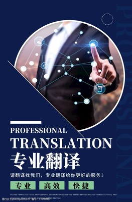 翻譯員圖片素材的市場應(yīng)用與需求分析